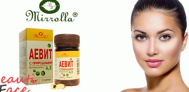 Аевит айхерб. Аевит капсулы для ногтей. Таблетки аевит для лица. Аевит мелиген. Капсулы аевит от морщин.
