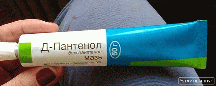 D-Panthenol ointment - what is it used for?