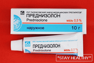 Prednisolone мазь