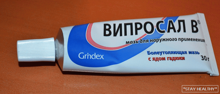 What helps viprosal ointment?