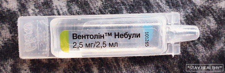 Ventolin for inhalation